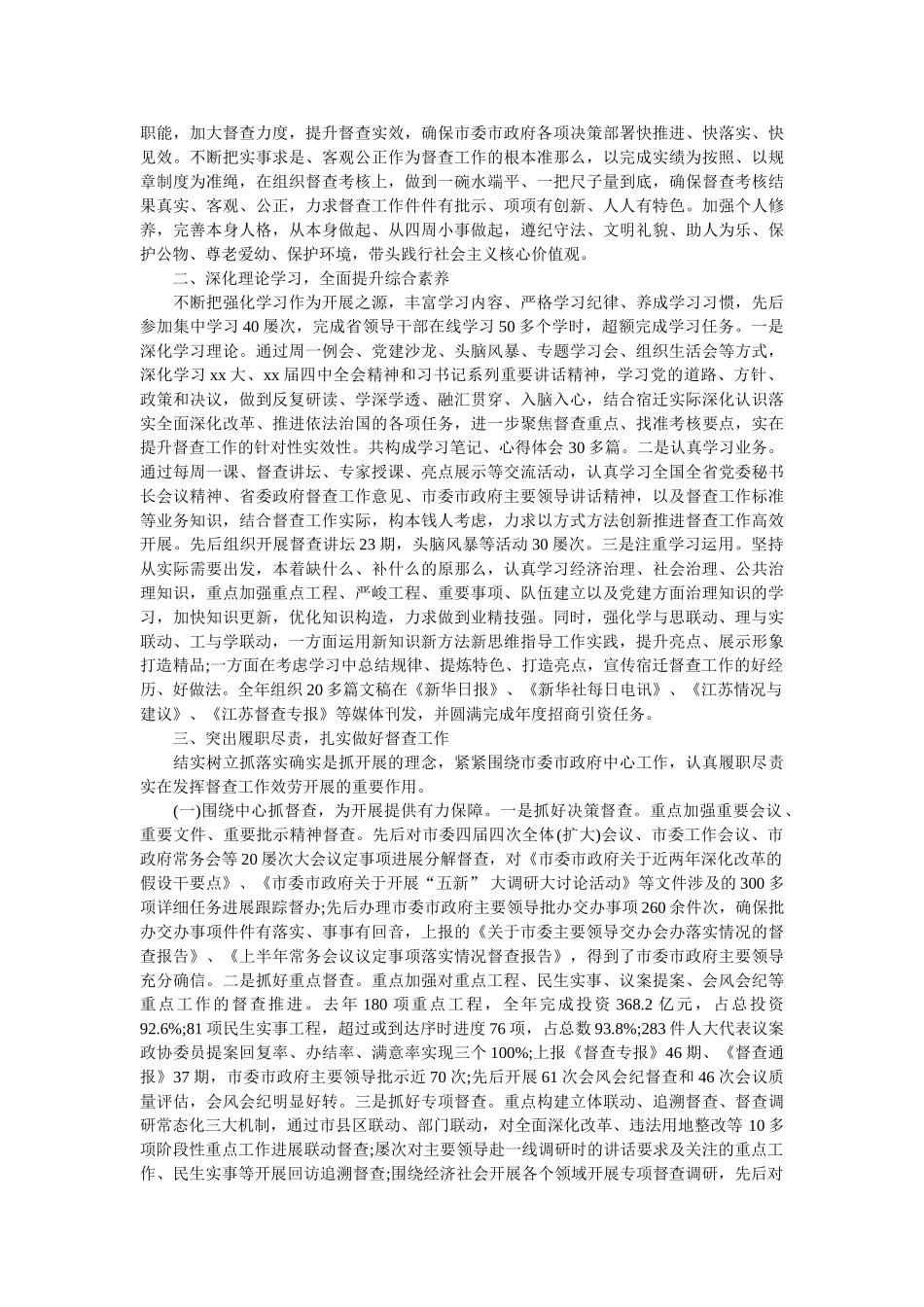 终述职报告ppt模板下载 _第3页