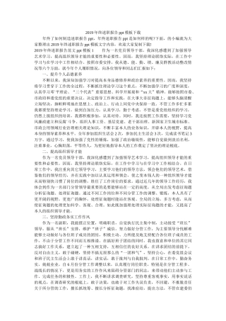 终述职报告ppt模板下载 