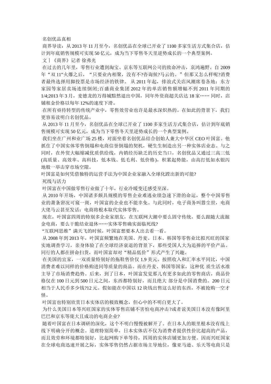 自作孽不可活 _第3页