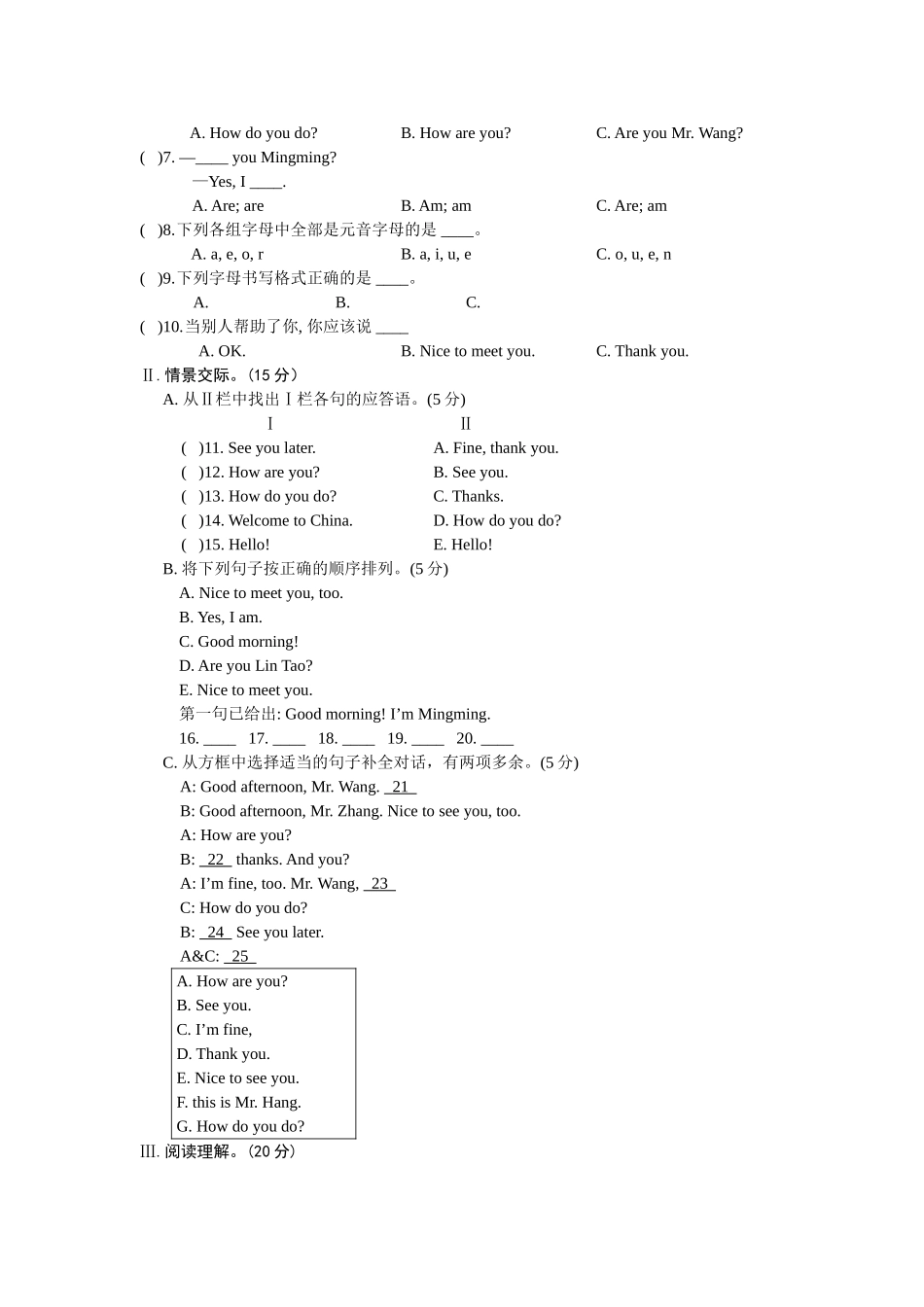 英语七年级上册Unit1练习题及答案解析2 _第2页
