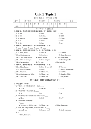 英语七年级上册Unit1练习题及答案解析2 