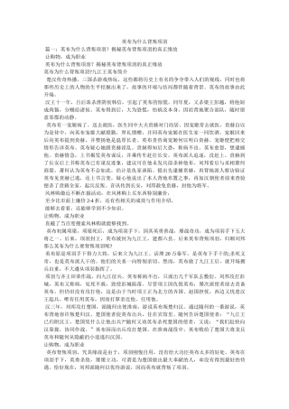 英布为什么背叛项羽 