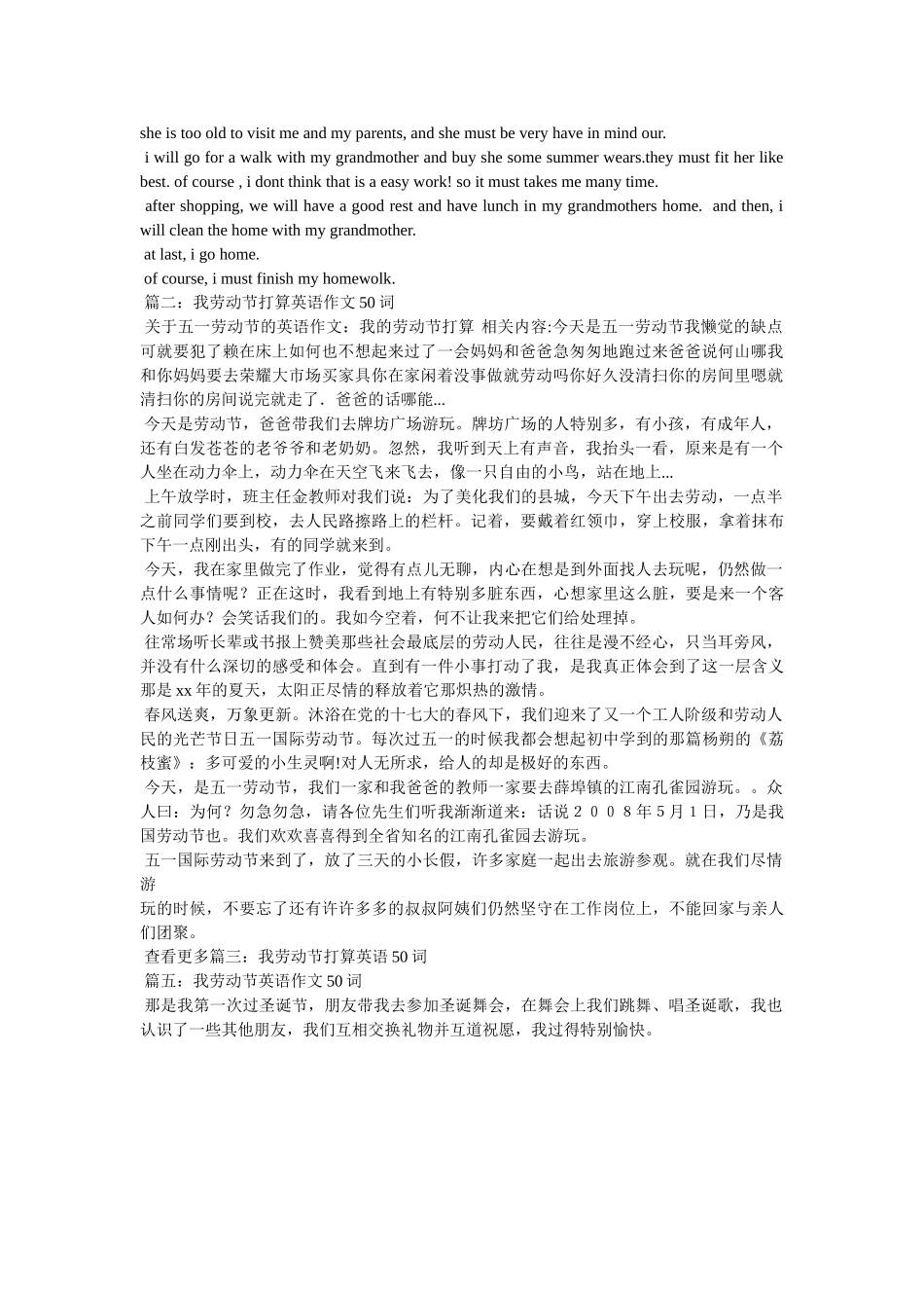 英语作ۥ文50字精选 _第2页