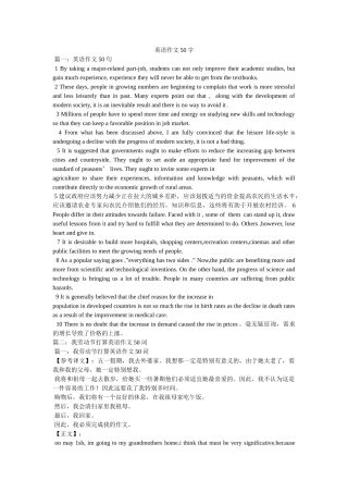 英语作ۥ文50字精选 