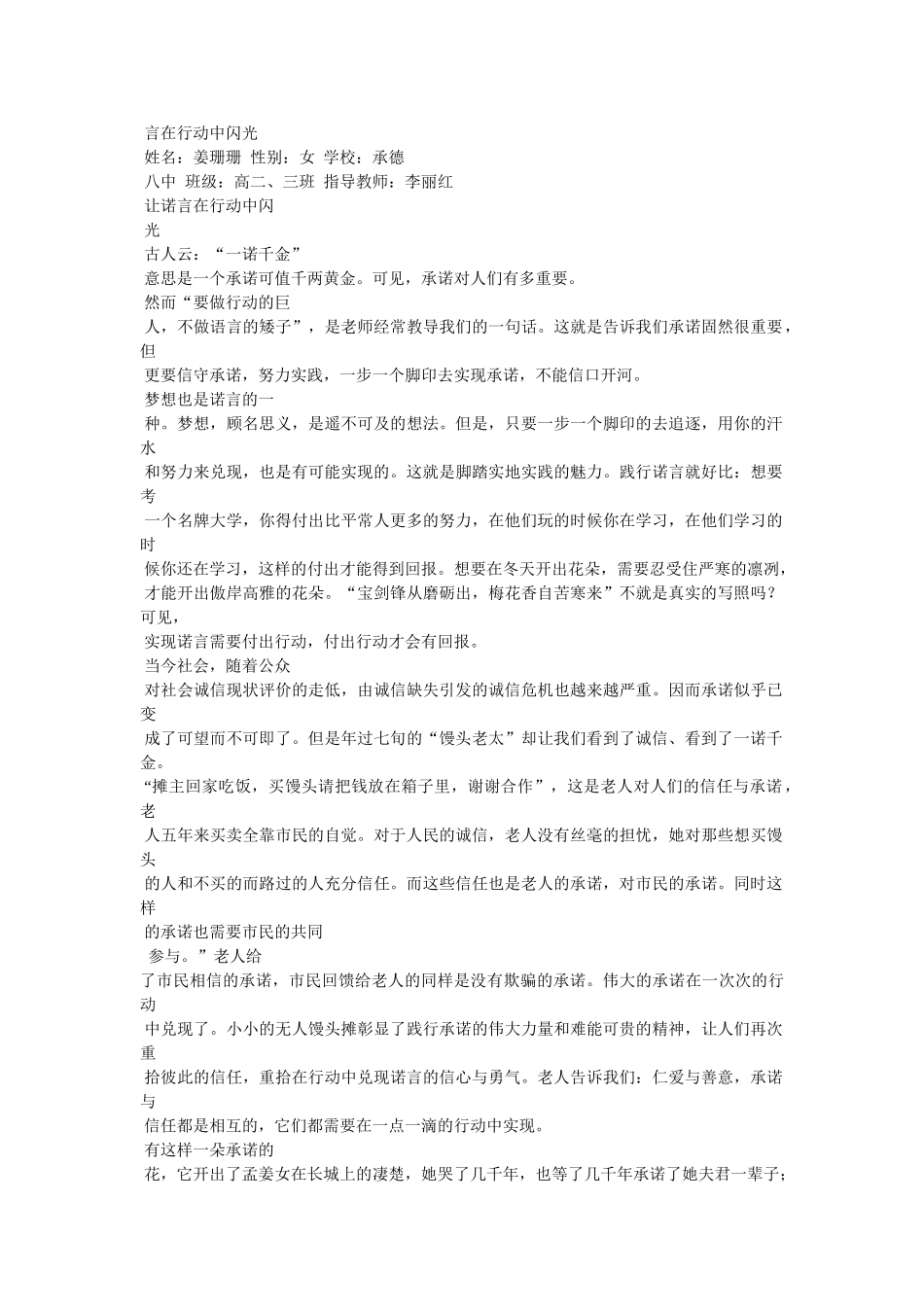 尊师重教作文1000字 _第3页
