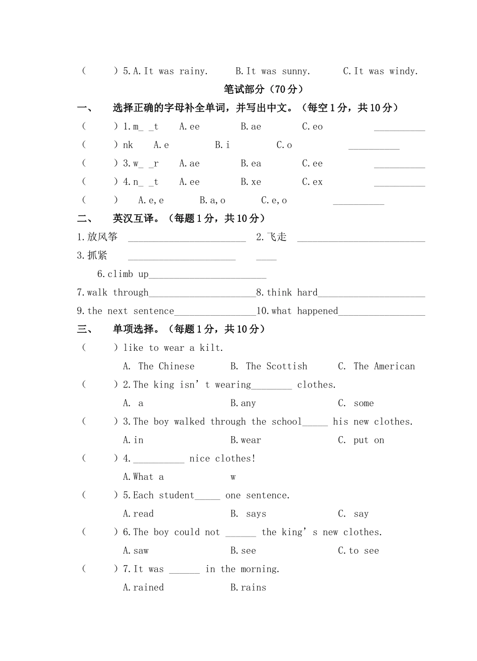 译林版六年级英语试卷2 _第2页