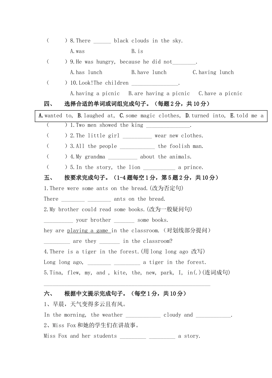 译林版六年级英语试卷2 _第3页