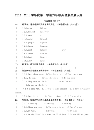 译林版六年级英语试卷2 