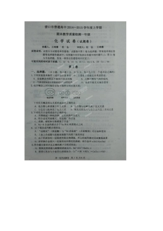 营口市高一化学期末试题及答案 