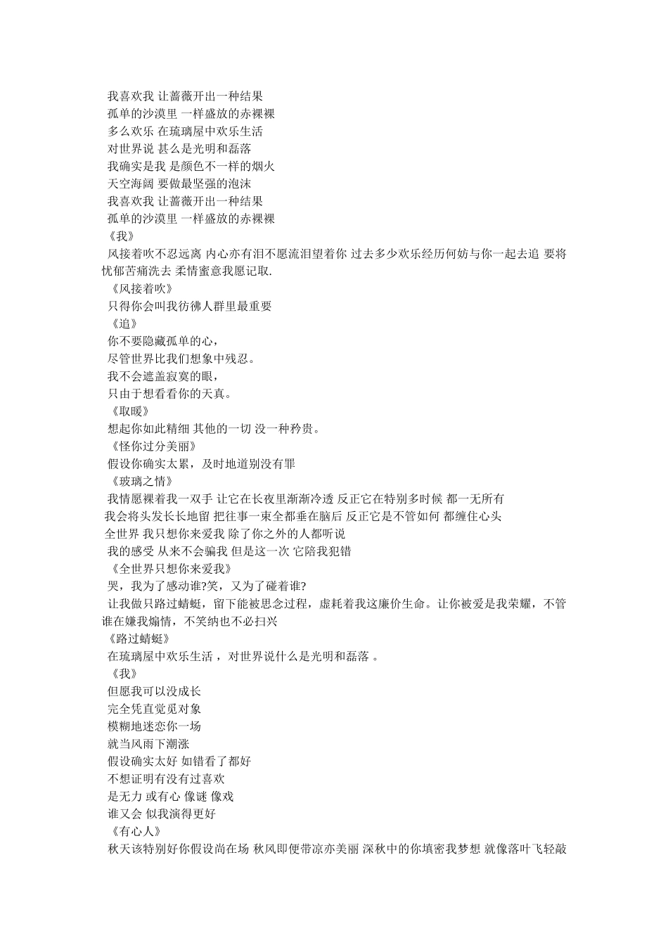 张国荣名言名句大全,张国荣经典语录 _第2页