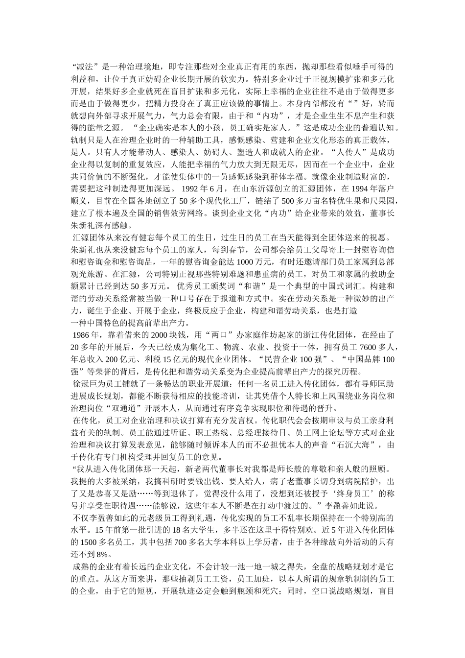 优秀团队颁奖词精选 _第2页