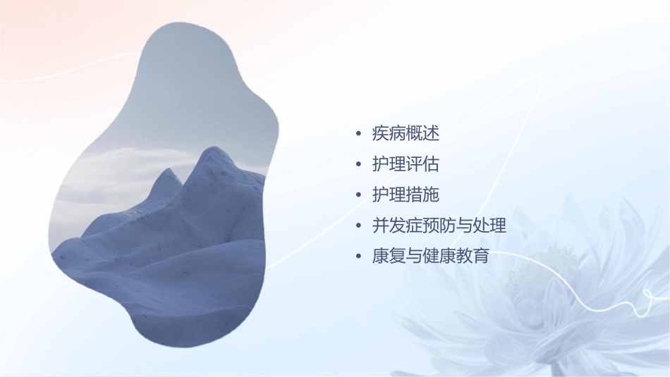 股骨粗隆间骨折护理查房精课件_第2页
