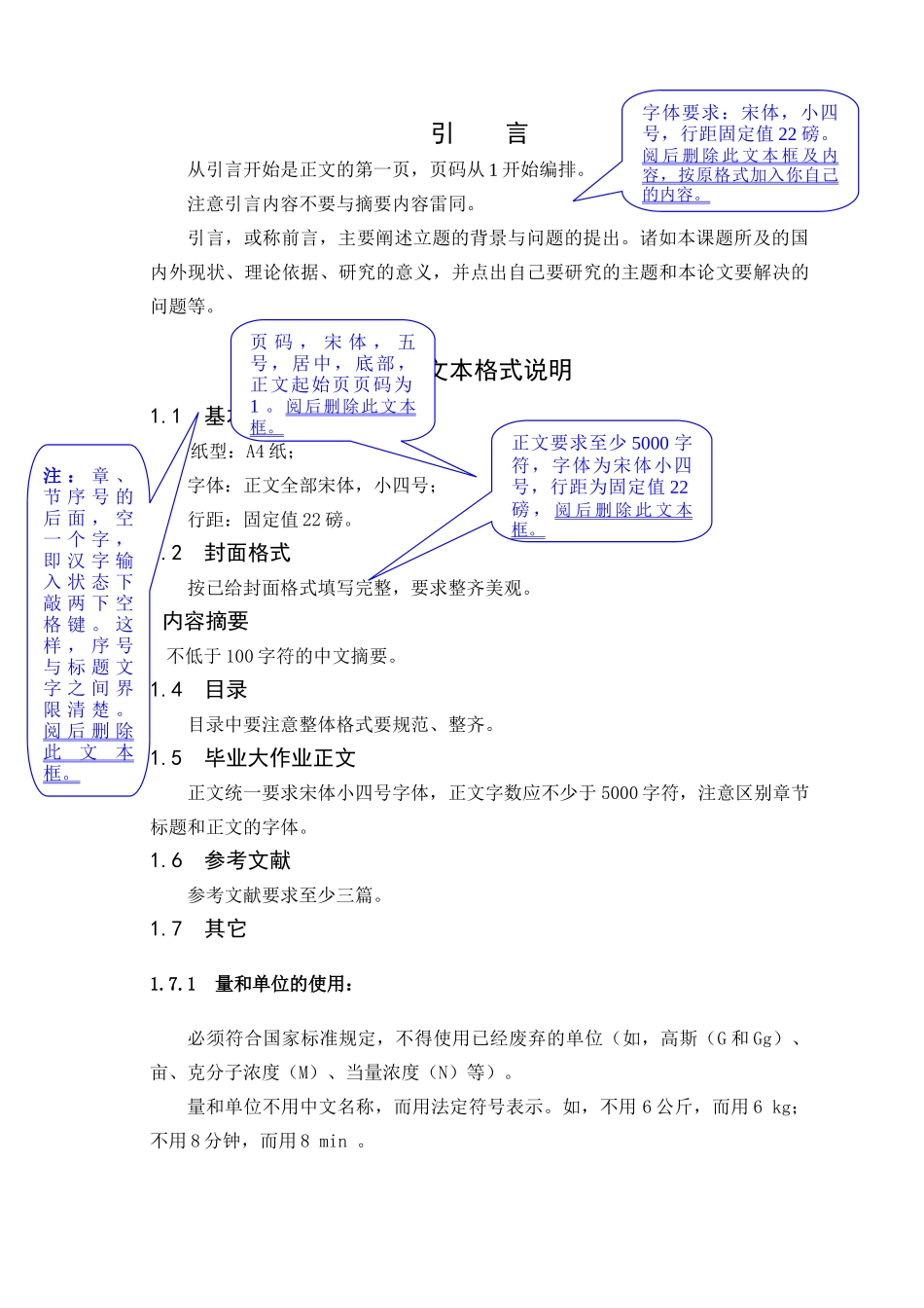 专科大作业格式--要交电子稿及打印稿2份 _第3页
