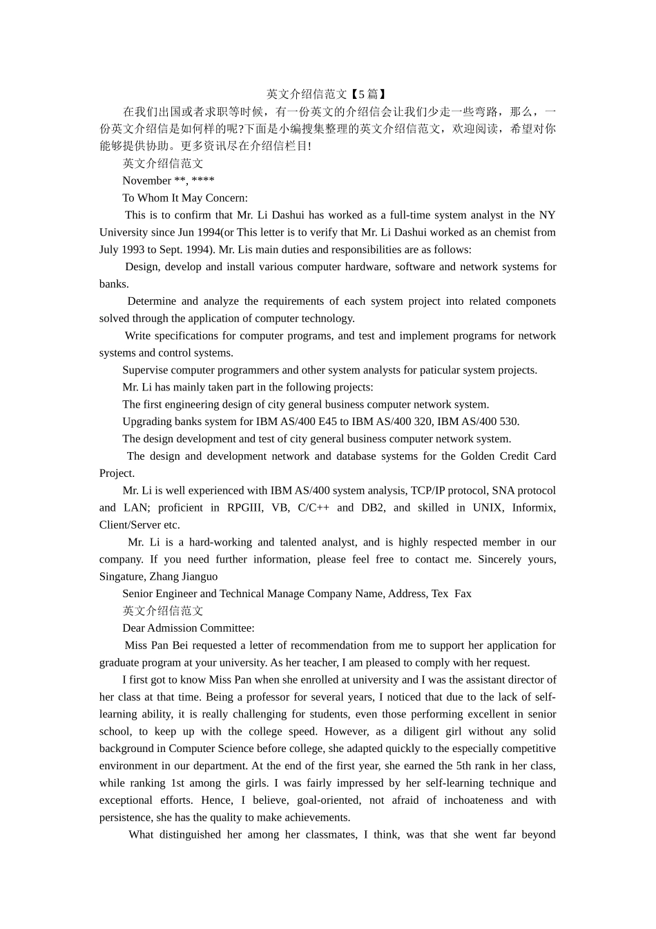 英文介ۥ绍信范文【5篇】精选 _第1页