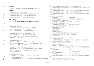2024年二级(技师)保育员能力检测试卷A卷-附解析