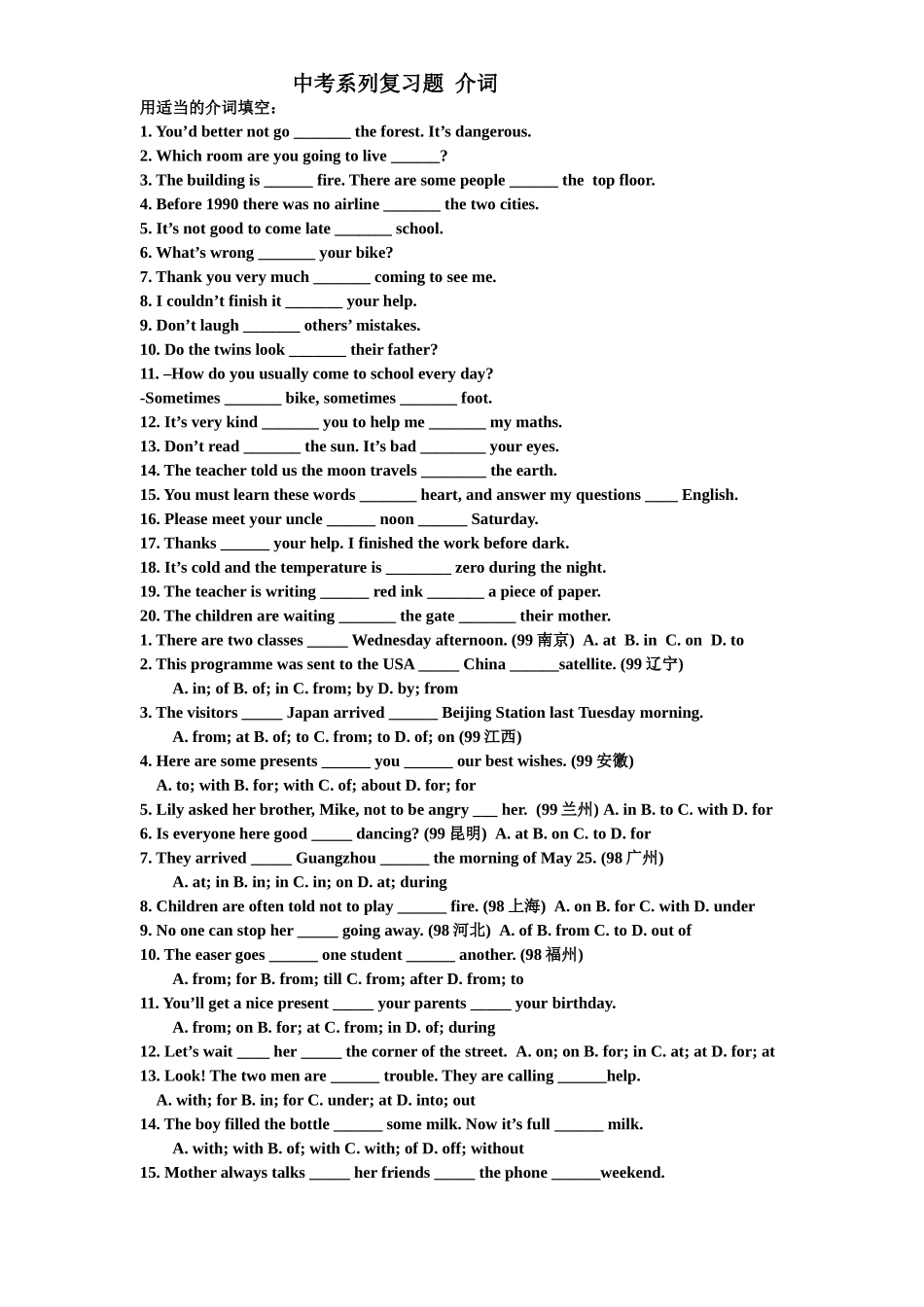 中考介词复习题2 _第1页