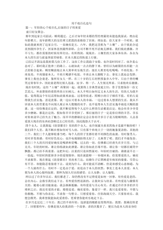 用千疮百孔造句 