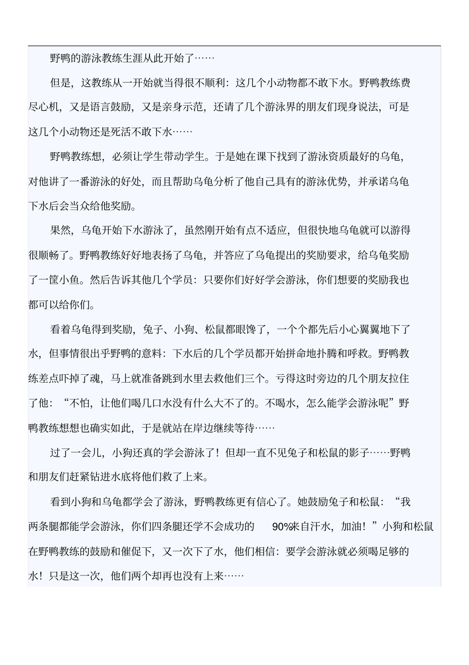 全国高考1卷优秀作文11篇_第3页