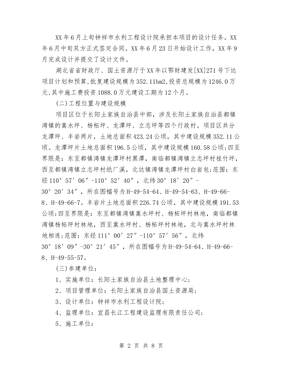 2024年11月工程监理年终工作总结与2024年11月工行信用卡营销工作总结汇编_第2页