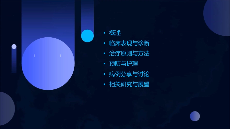 热性惊厥诊疗规范课件_第2页