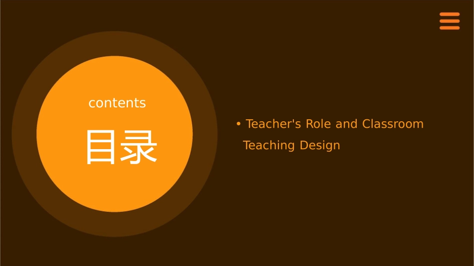 英语学科核心素养通用课件_第3页