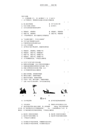 初三物理压强和浮力练习题及答案