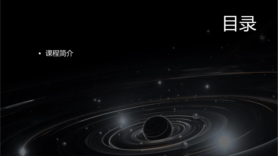 绪论《思想道德修养与法律基础》课件_第2页