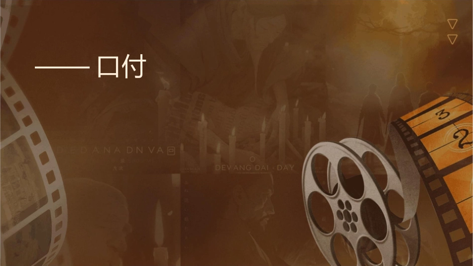 进口业务操作——进口付汇操作课件_第1页