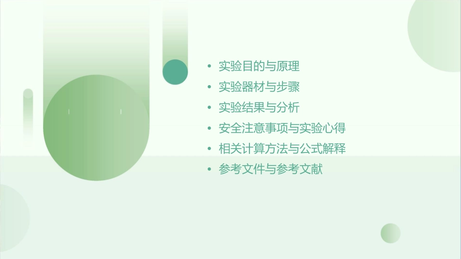 实验用打点计时器测速度课件_第2页