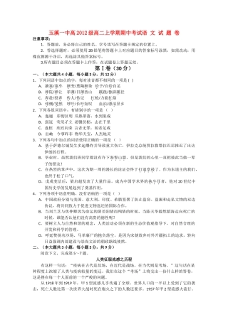 云南省玉溪10-11学年高二语文上学期期中考试新人教版【会员独享】 