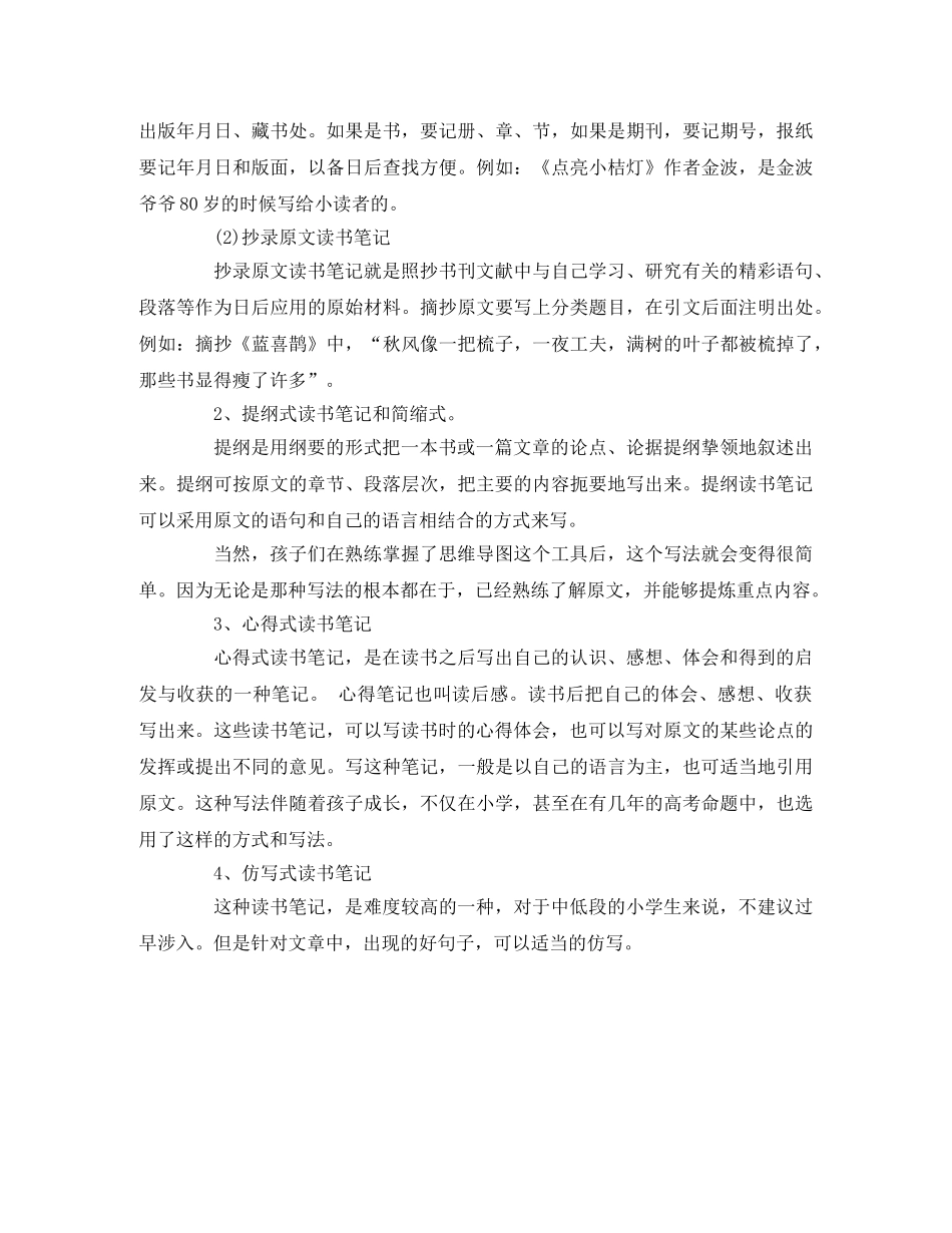 怎么写这些方法简单又实用 _第3页