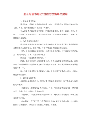 怎么写这些方法简单又实用 
