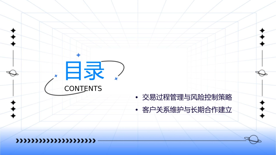 玉石发售微信聊天流程课件_第2页