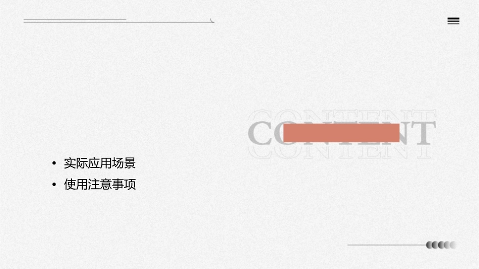 称谓启封词范例课件_第2页