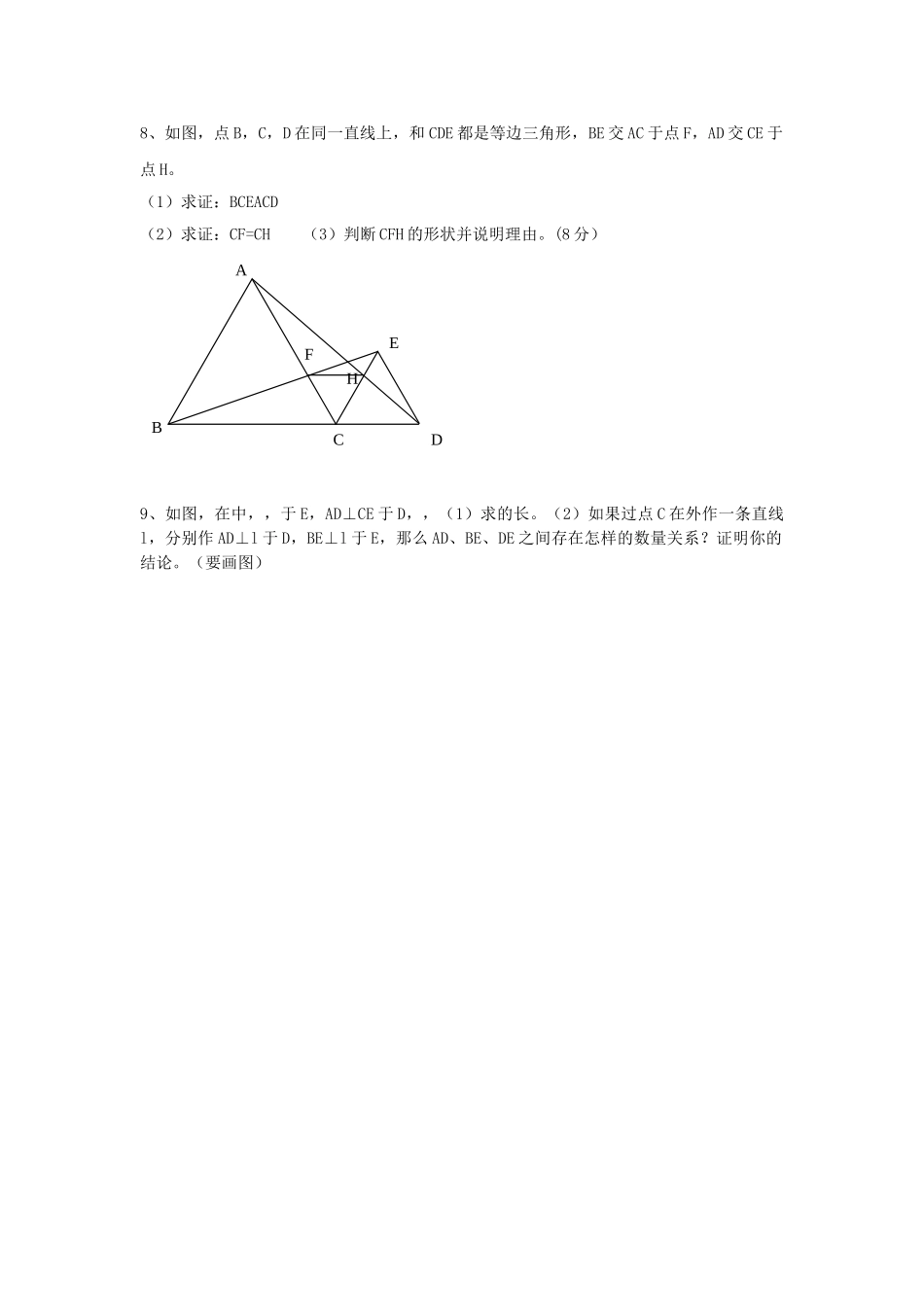 云南昆明盘龙金辰20八年级期中测试试卷2 _第3页