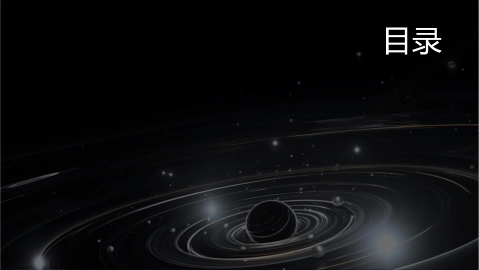 给水相平衡详解课件_第2页