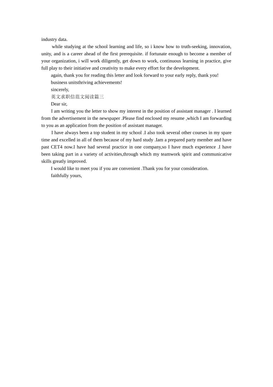 英文求ۥ职信范文 阅读精选 _第2页