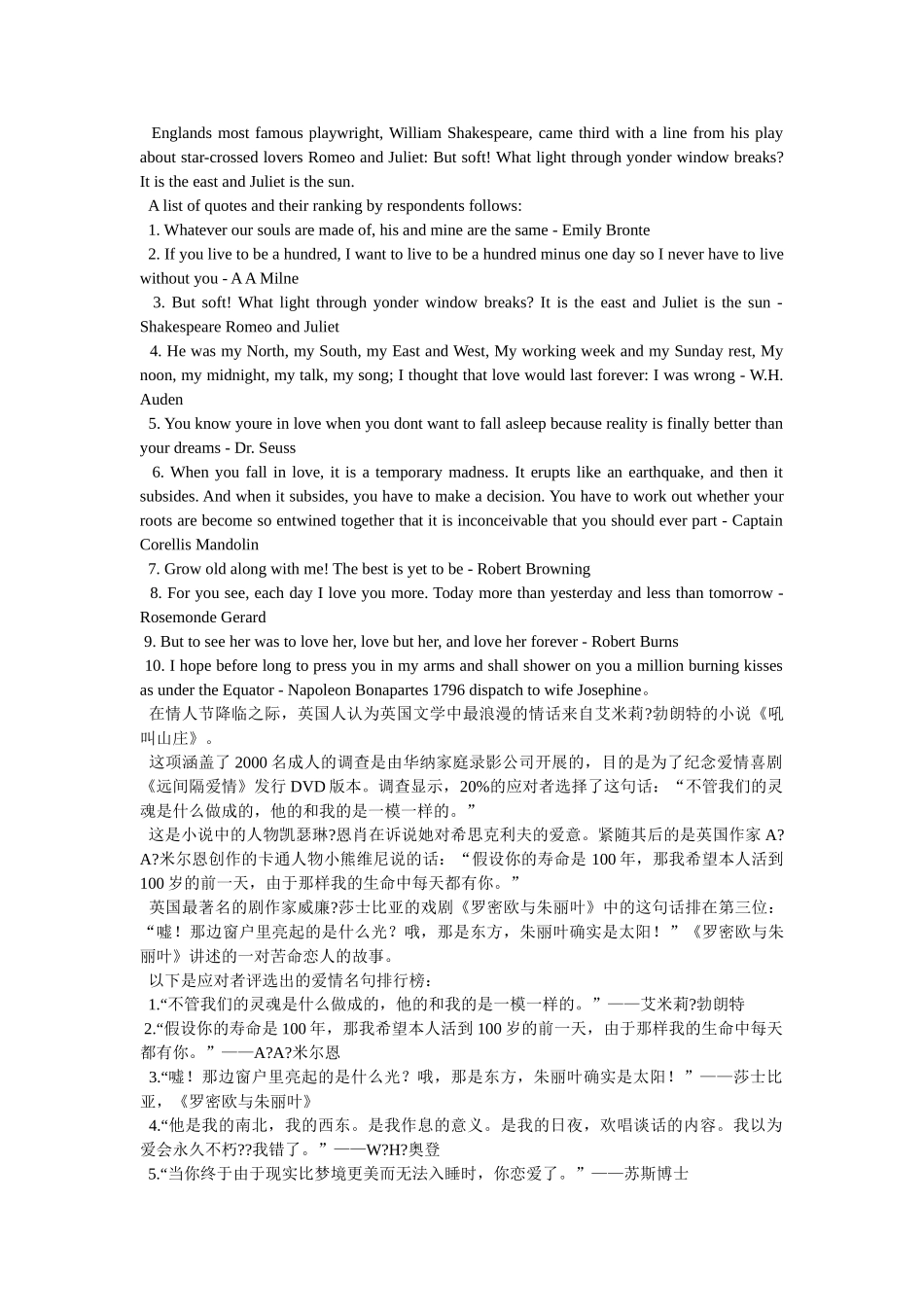 英文爱情名言名句欣赏 _第2页