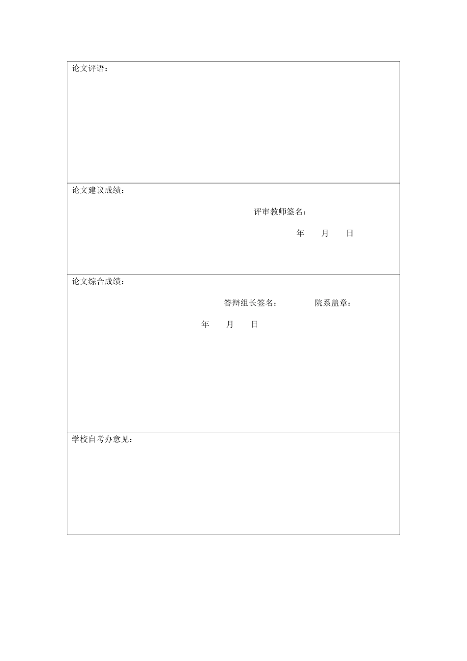 中国运输服务业发展水平及对策研究 _第2页