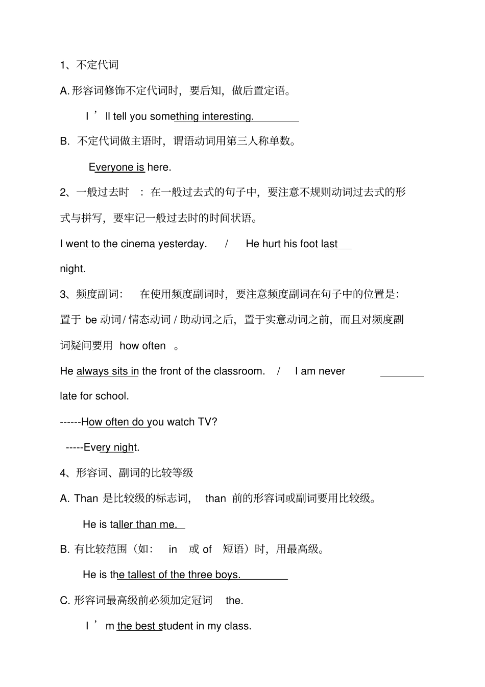 人教版八年级英语上册重点语法及句型归纳_第1页