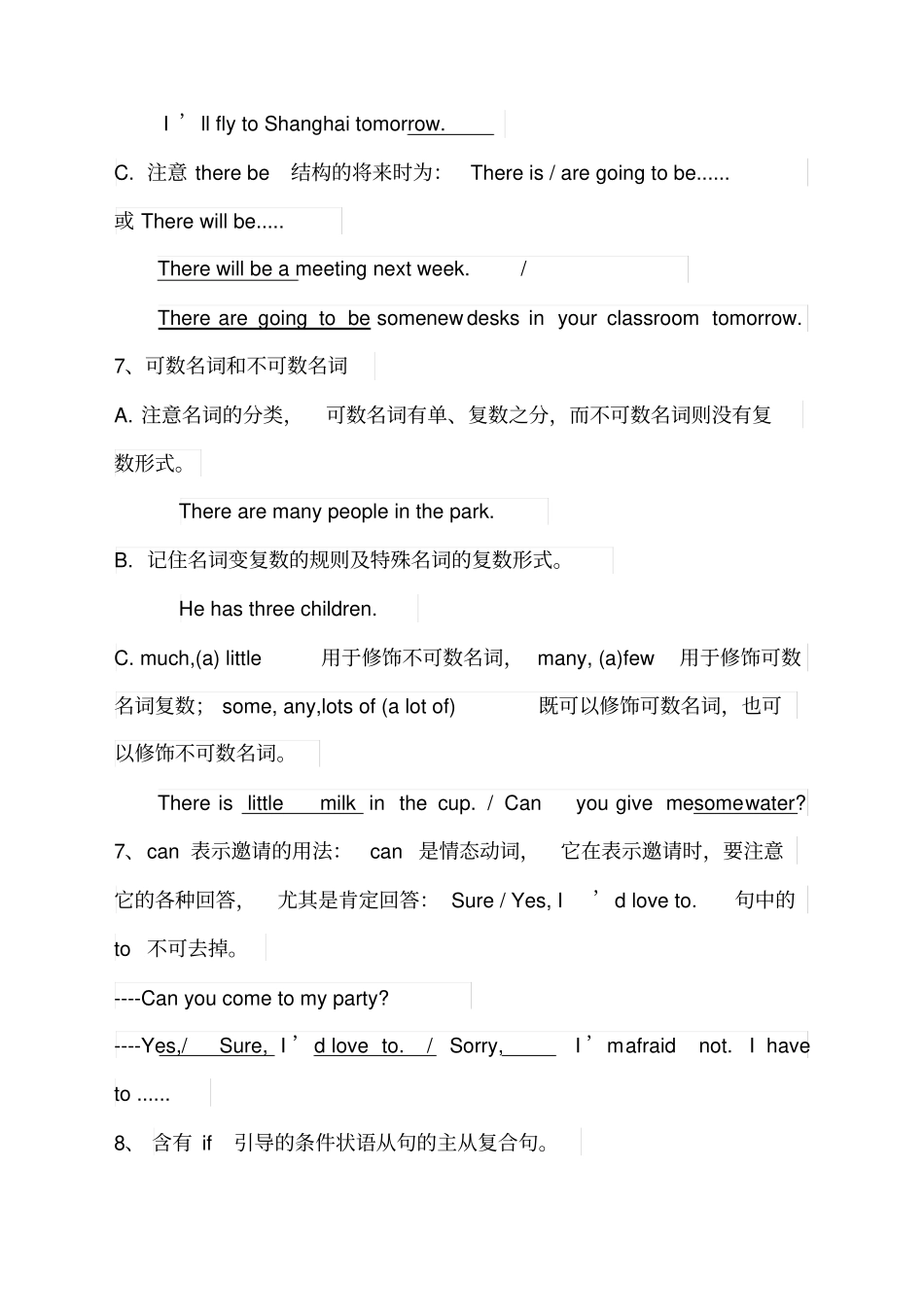 人教版八年级英语上册重点语法及句型归纳_第3页