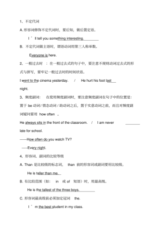 人教版八年级英语上册重点语法及句型归纳