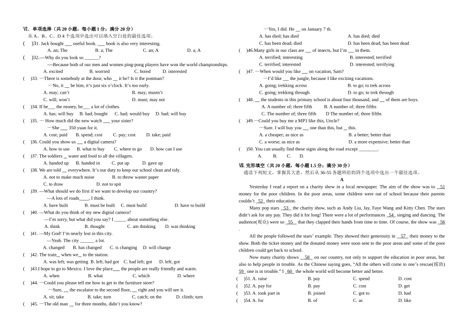 柘皋20092010学上英语期末测试卷 _第2页