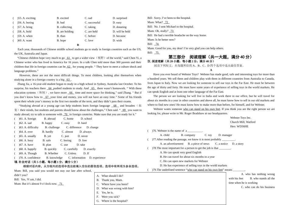 柘皋20092010学上英语期末测试卷 _第3页