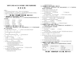 柘皋20092010学上英语期末测试卷 