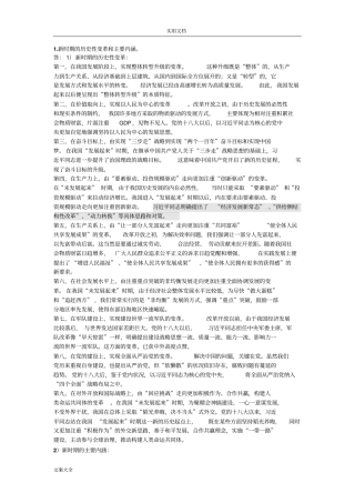 中特研究生期末考试准备内容