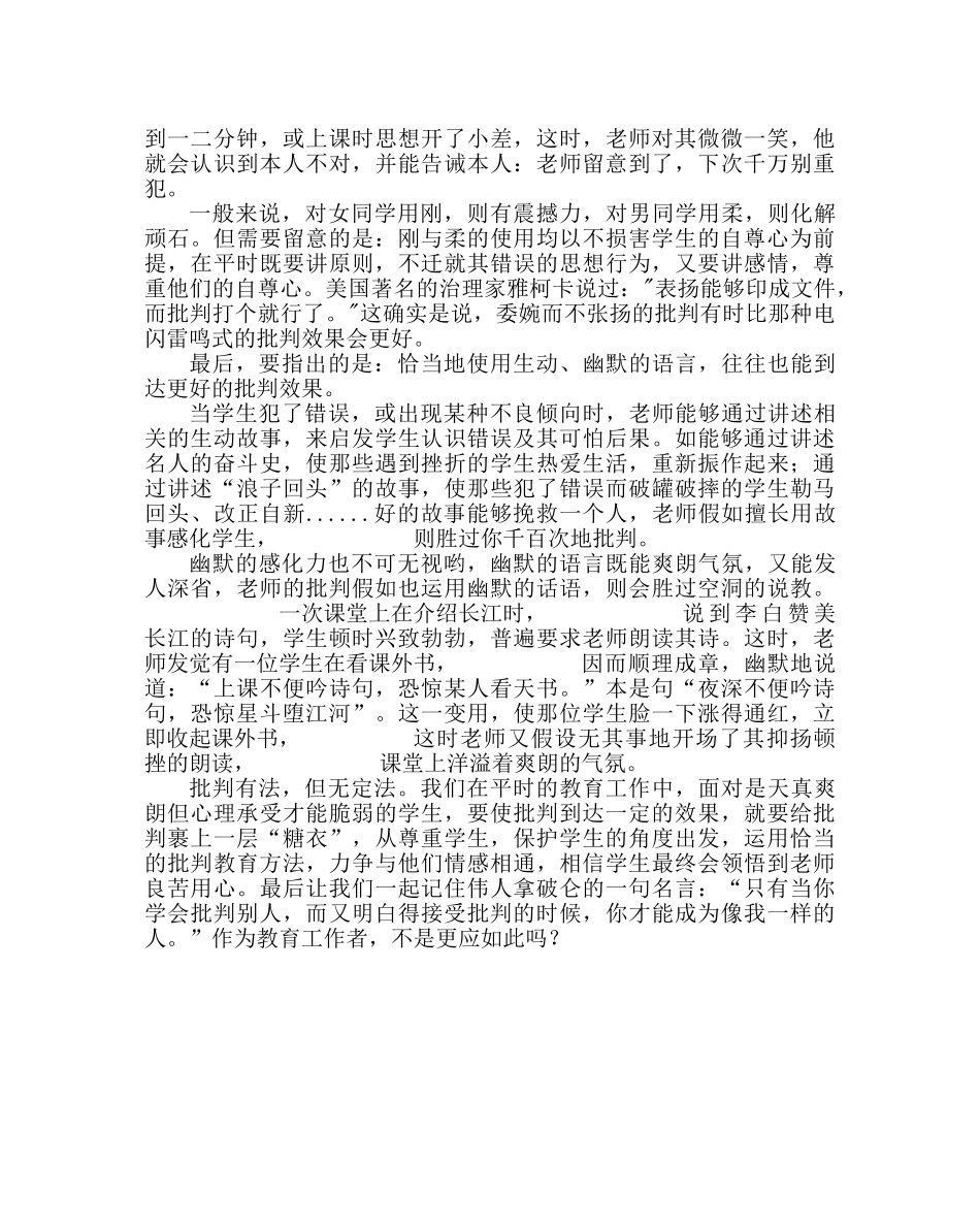 政教处范文高三德育工作总结 _第3页