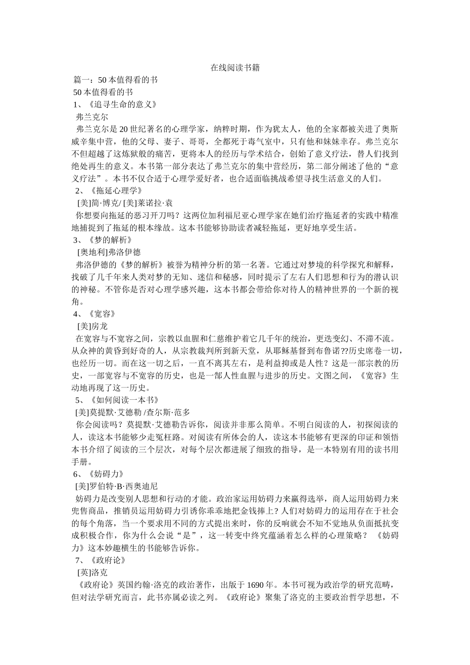 在线阅读书籍 _第1页