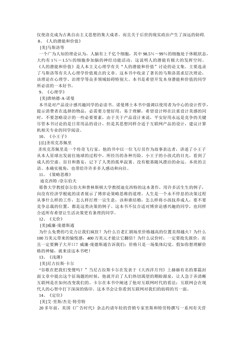 在线阅读书籍 _第2页