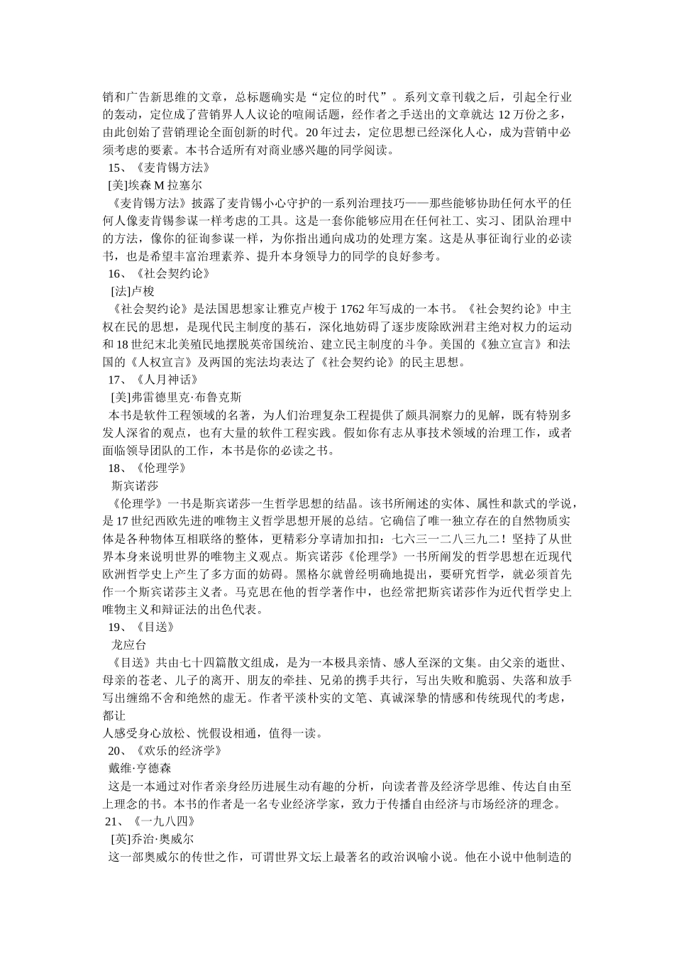 在线阅读书籍 _第3页